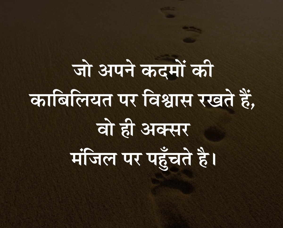 Top 110 Hindi Good Morning Quotes Shayari Sms Messages With Images