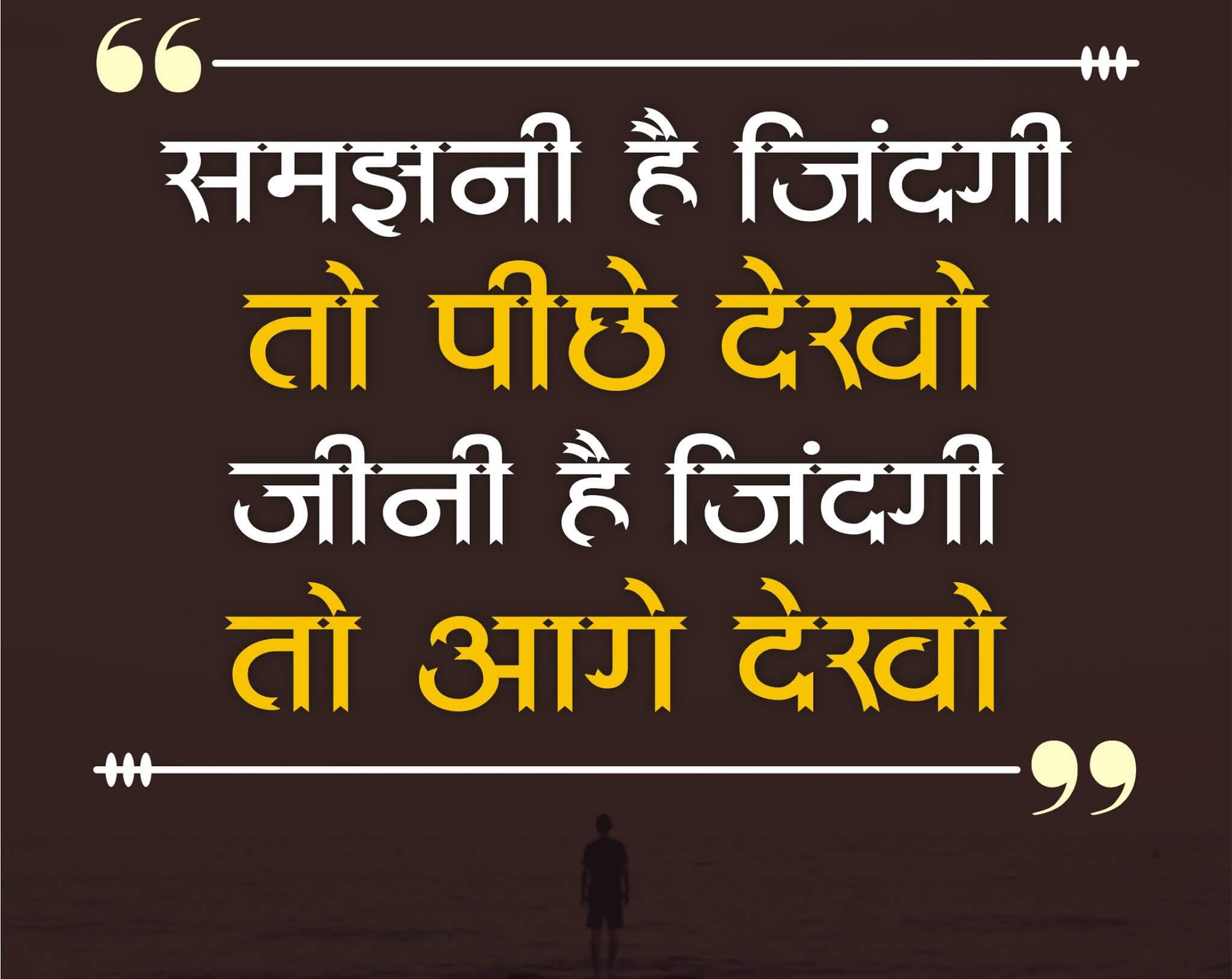 Life Experience Zindagi Quotes In Hindi - Quotes Collection