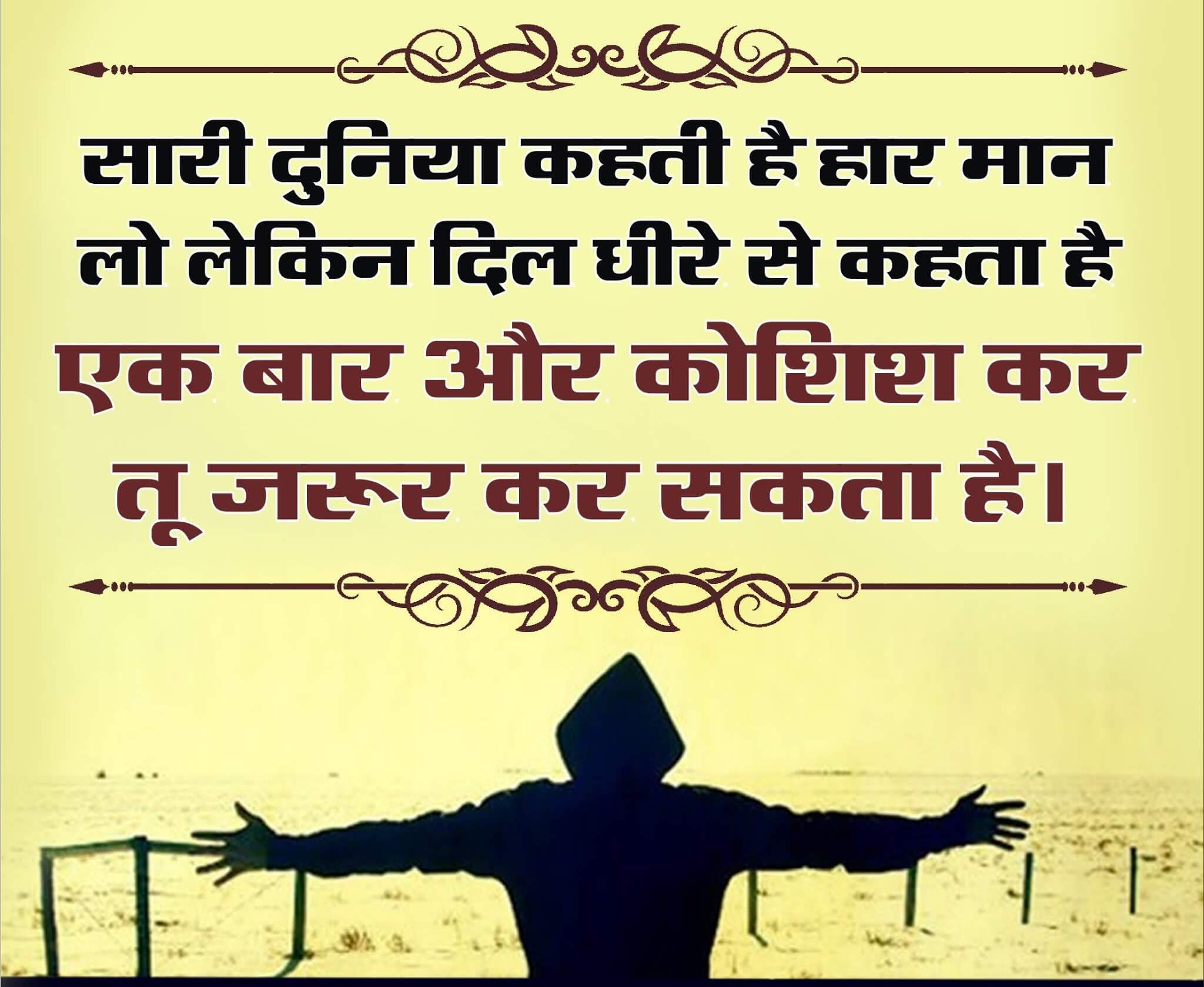 12++ Inspirational Quotes On Education For Students In Hindi - Brian Quote